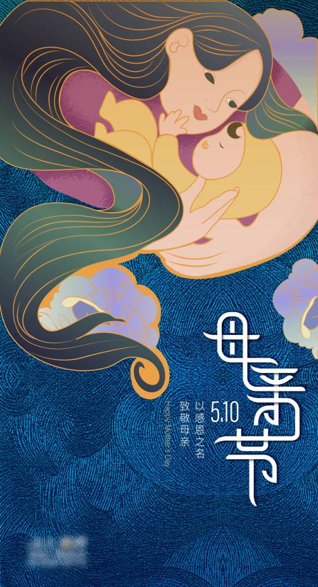 源文件下载【享设计】搜索编号：88550017291151062【母亲节手绘插画海报】