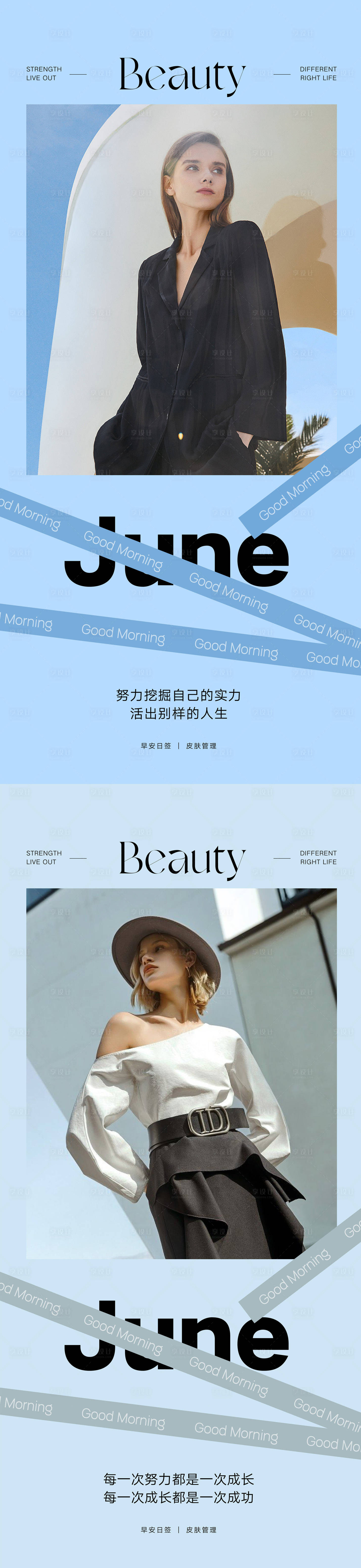 源文件下载【医美海报】编号：82410017463969678