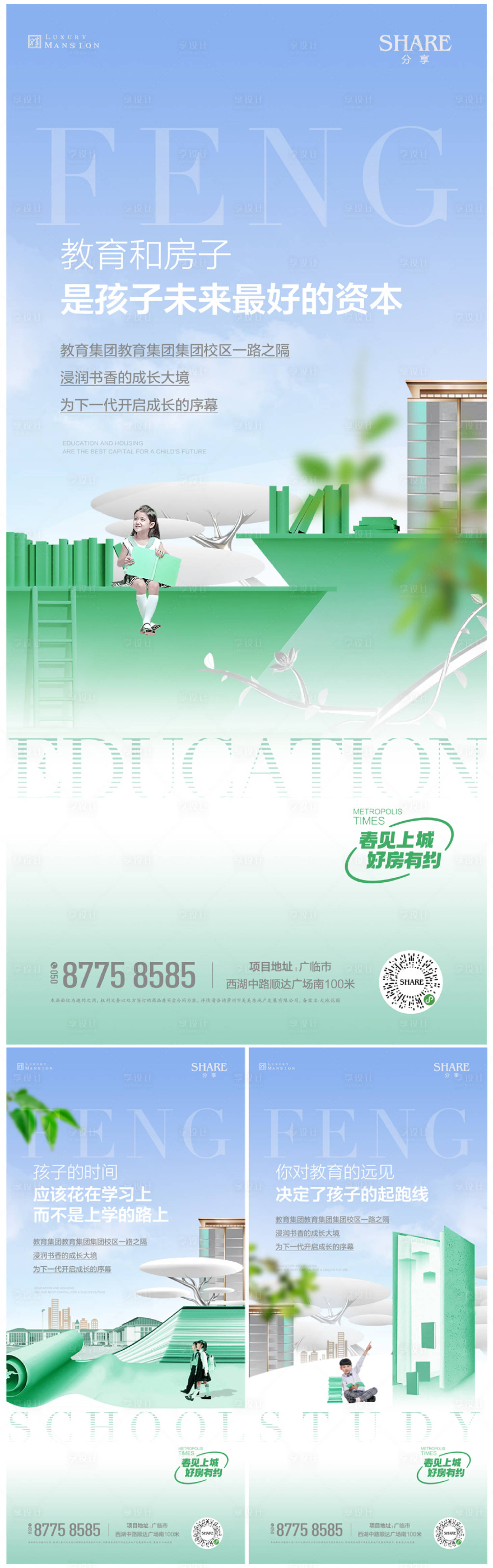 源文件下載【享設(shè)計(jì)】搜索編號：82050017660147272【教育配套價(jià)值點(diǎn)系列】