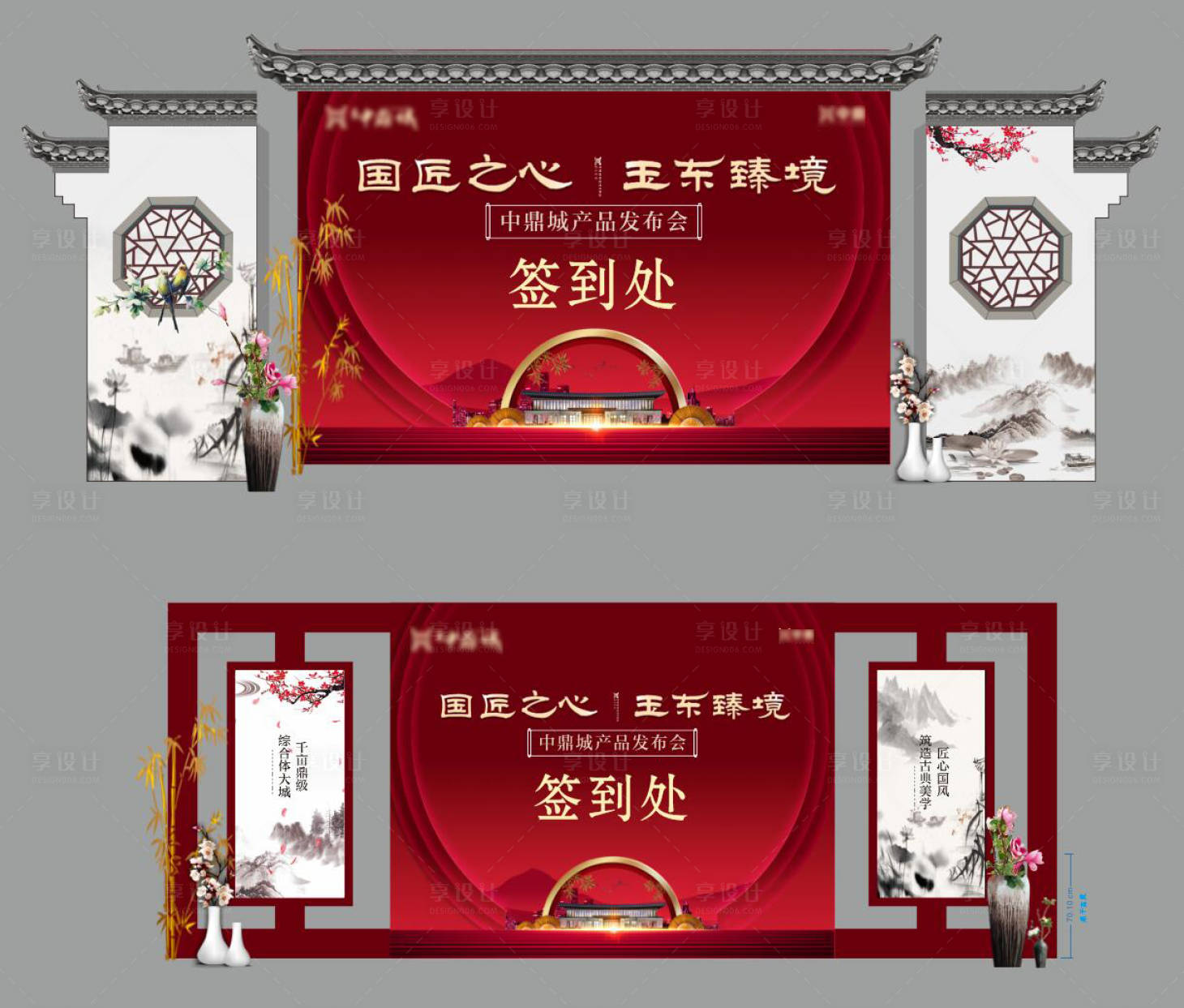 源文件下載【享設計】搜索編號：24570017086975937【新中式簽到處美陳】