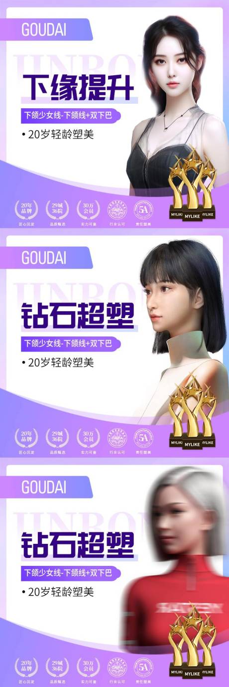源文件下载【医美新氧头图banner】编号：74560017336599961