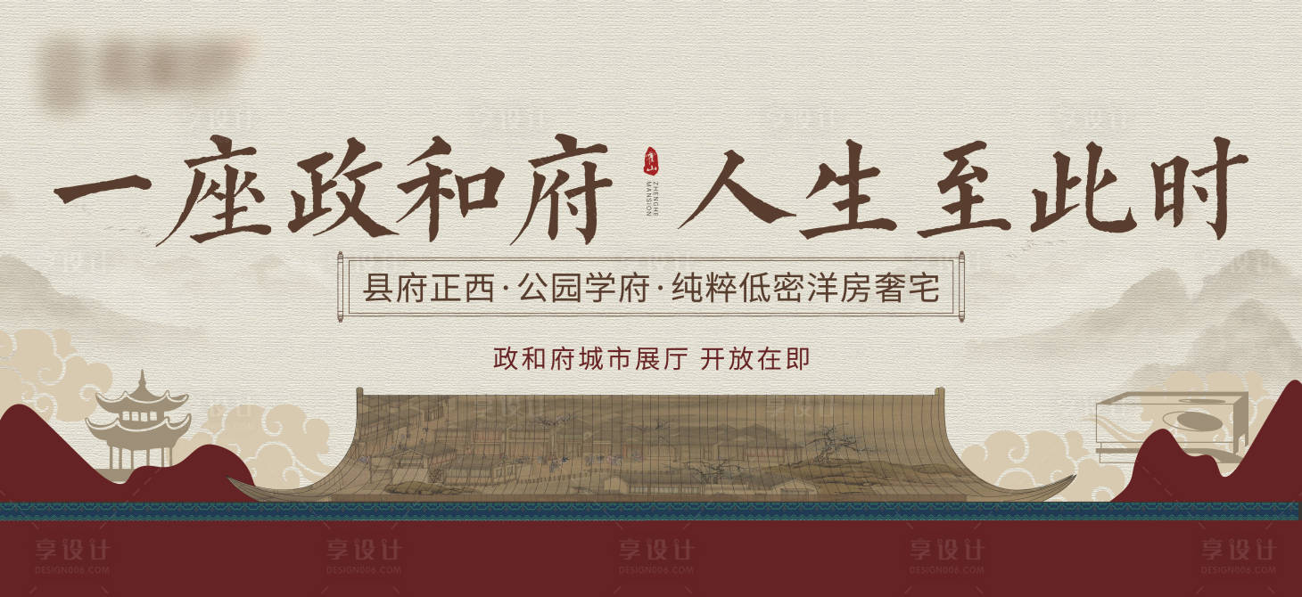 源文件下載【享設計】搜索編號：28590017584693991【中式主畫面】
