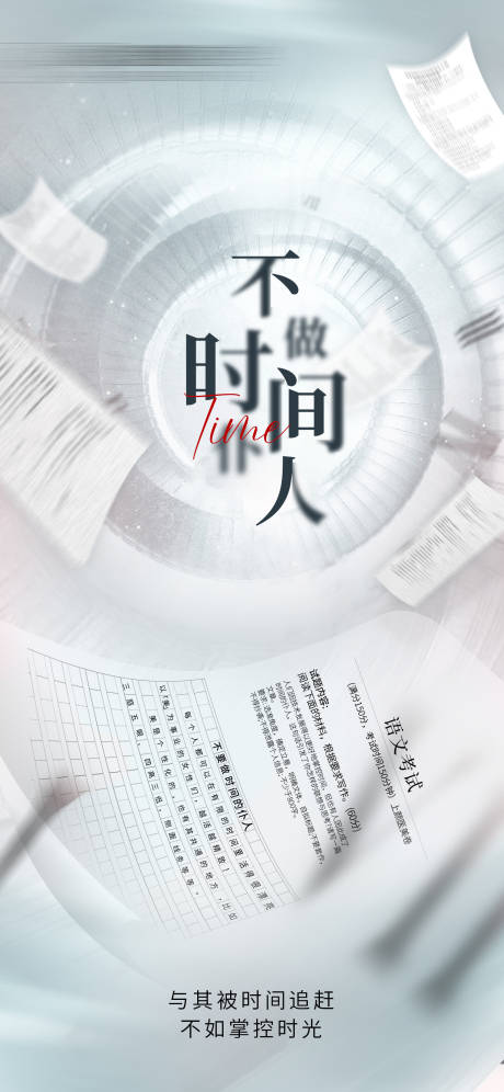 源文件下载【享设计】搜索编号：17170017233333873【医美高考海报】
