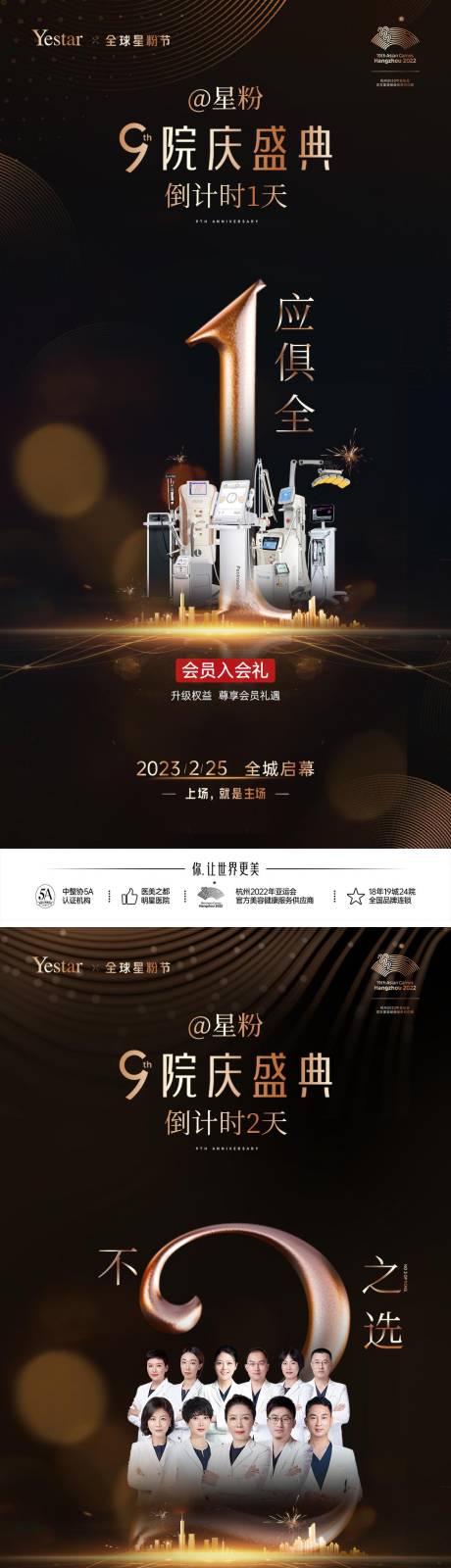 源文件下载【倒计时海报】编号：87750017670512374