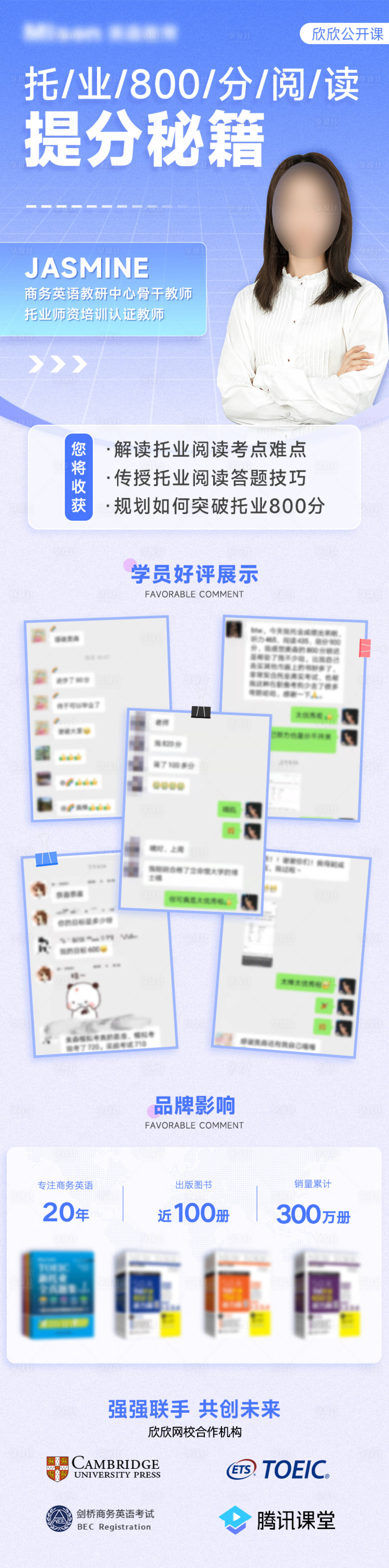 源文件下载【英语课程长图海报】编号：72030017665716094