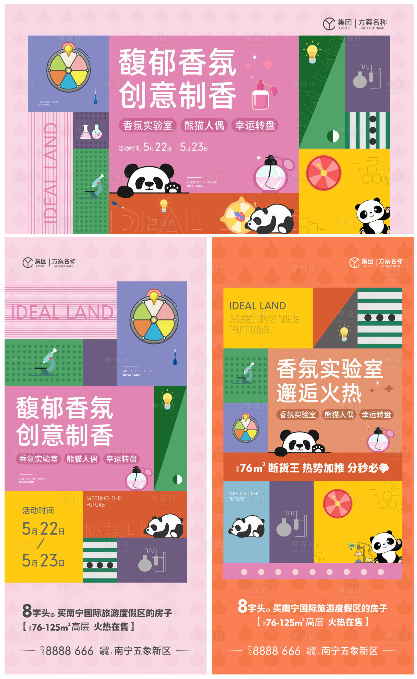 源文件下载【周末香水活动】编号：13560017605811951