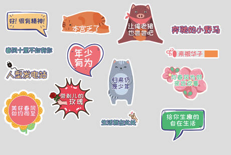 源文件下载【享设计】搜索编号：38870017165114650【活动手举异形牌】