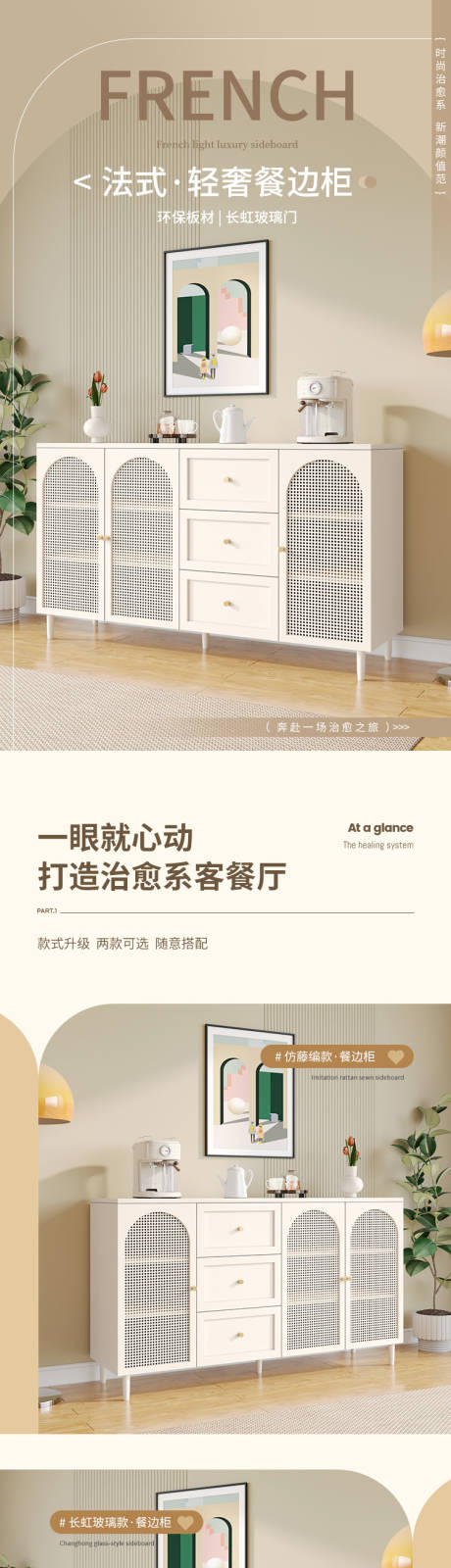 源文件下載【享設計】搜索編號：57610017222522177【餐邊柜詳情】