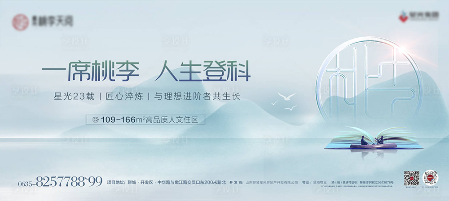源文件下载【项目形象主宣传图】编号：95560017206789805
