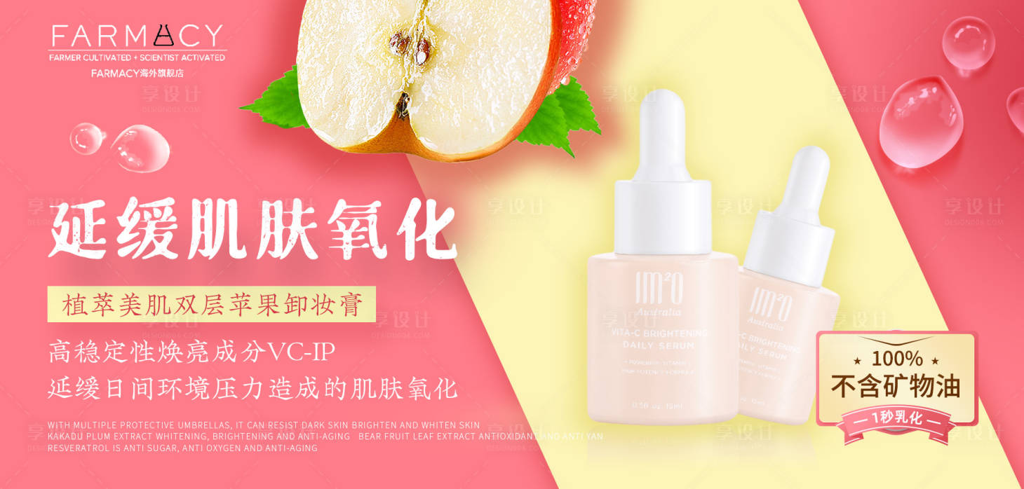 源文件下载【享设计】搜索编号：19710017300791555【护肤产品banner】