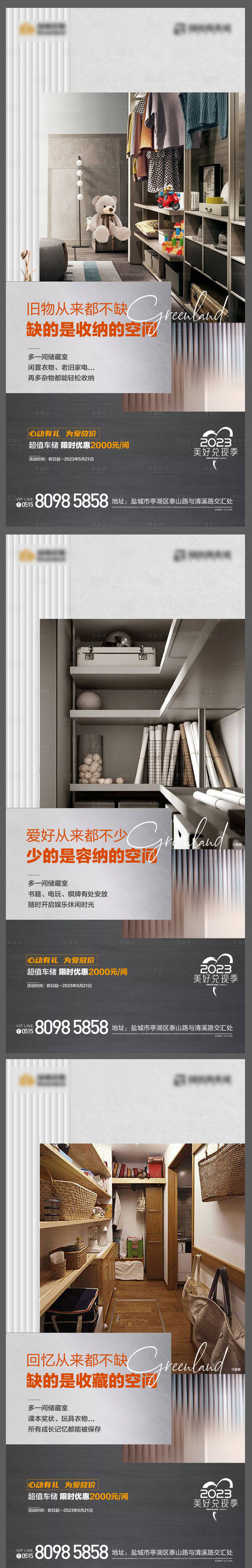 源文件下載【地產儲藏室系列】編號：22650017546617462