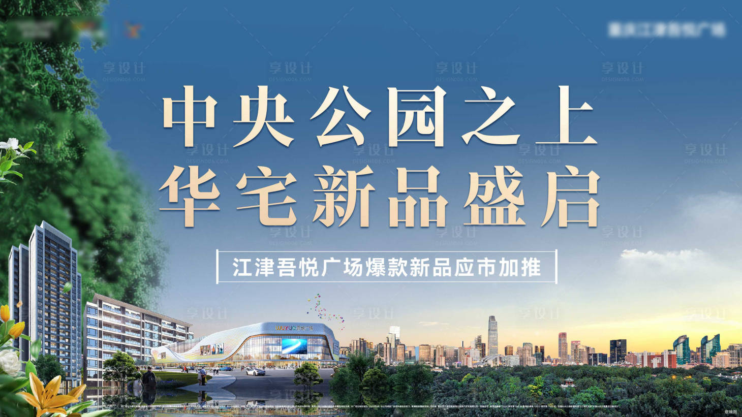源文件下載【享設(shè)計(jì)】搜索編號(hào)：16140017314364537【中央公園6】