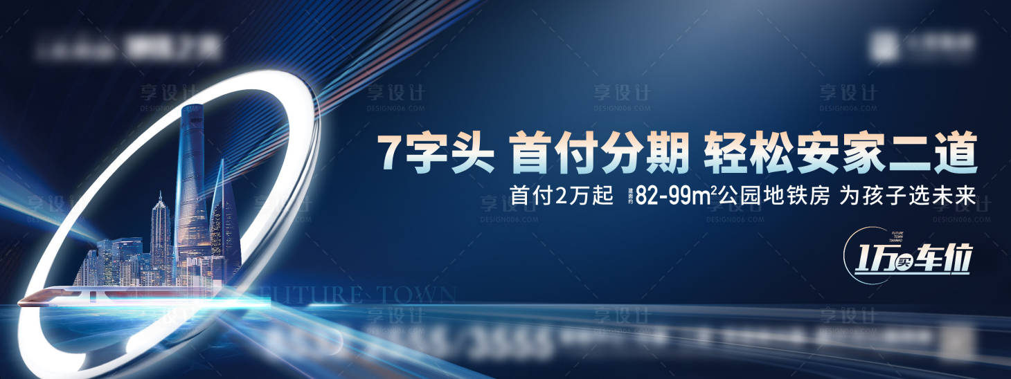 源文件下载【地产加推视觉画面海报展板】编号：68240017720219816