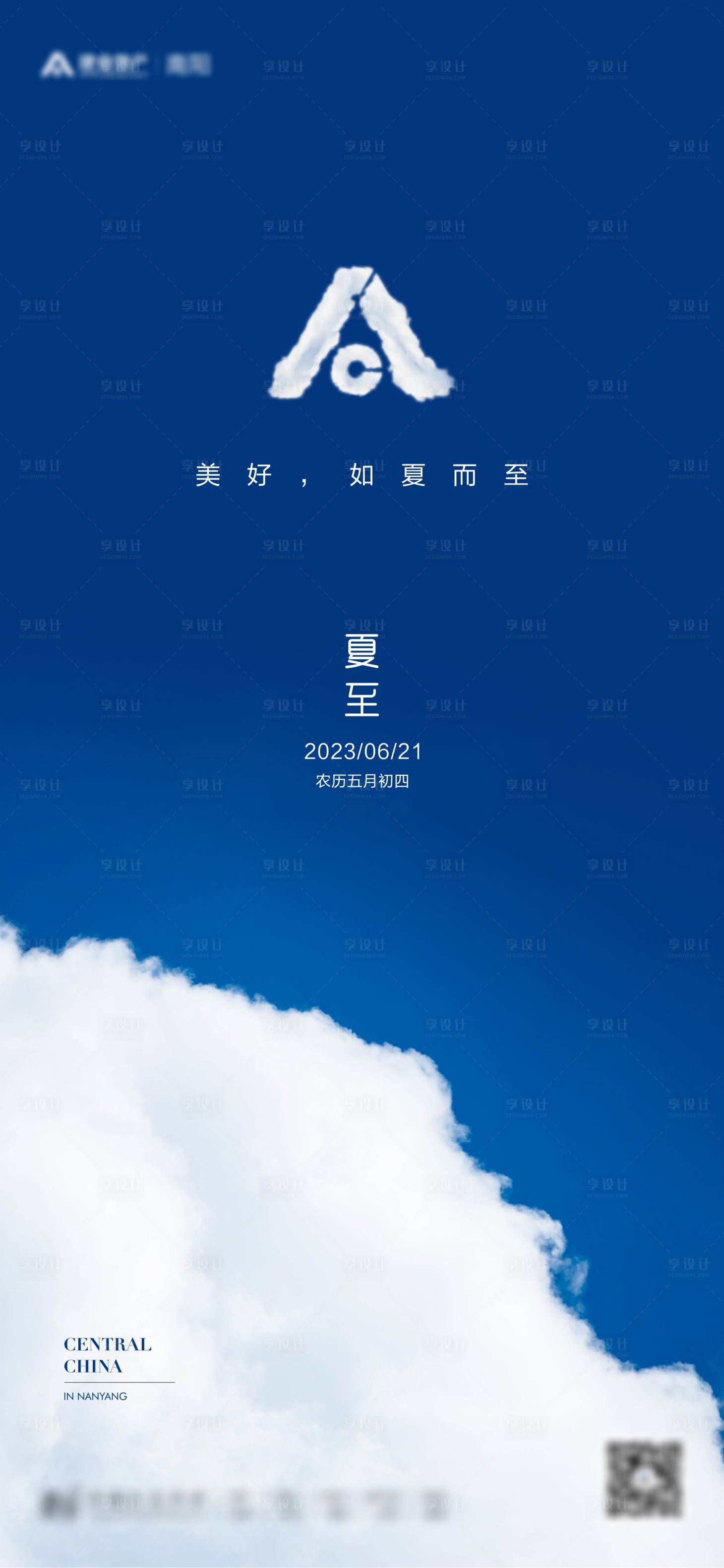 源文件下载【享设计】搜索编号：41940017667054990【地产品牌刷屏】