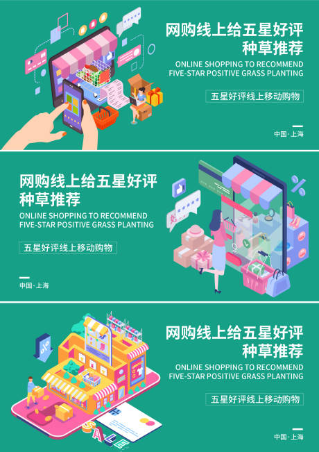 源文件下載【享設計】搜索編號：62230017494708015【網購線上給五星好評種草推薦】