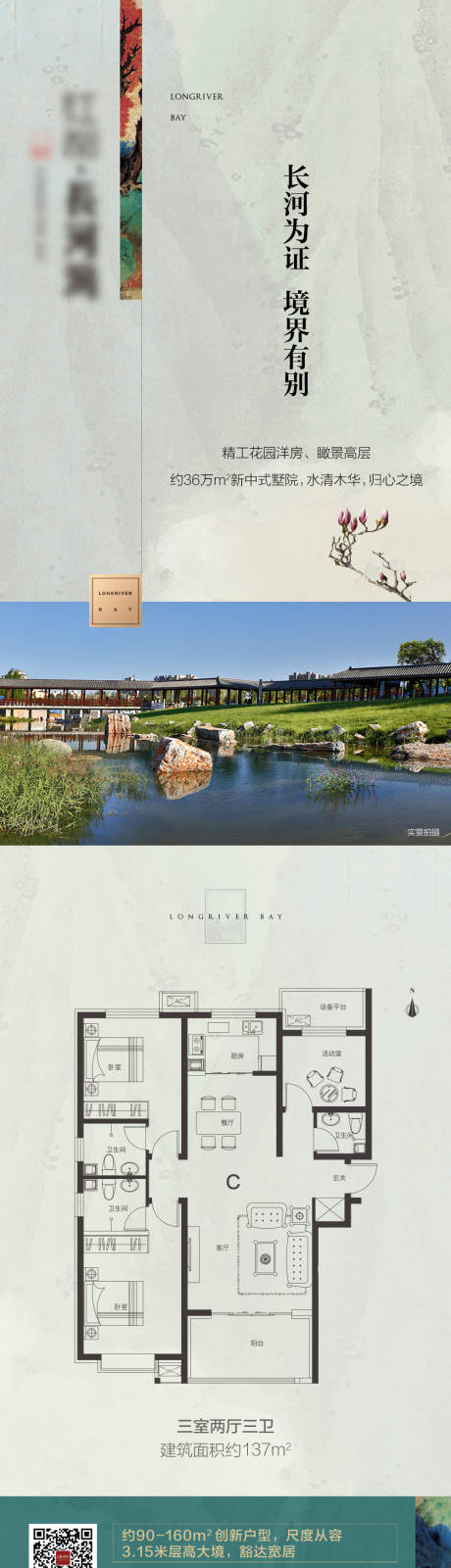 源文件下载【微信公众号长图】编号：87430017589758254