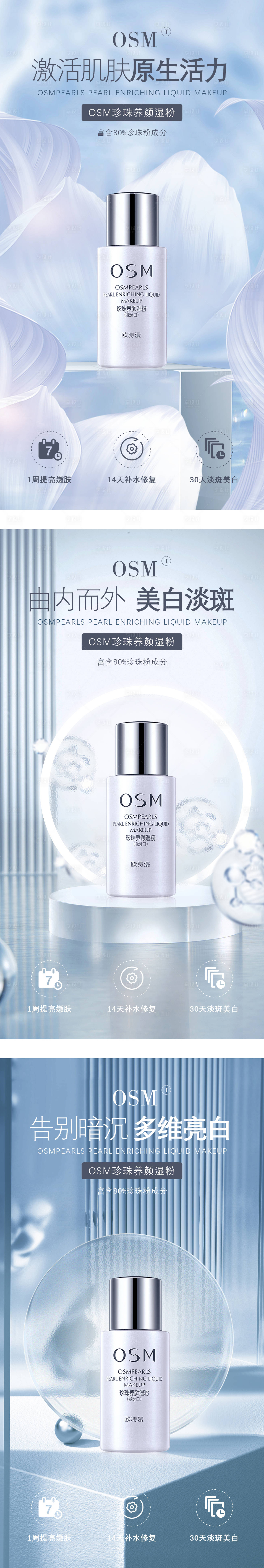 源文件下載【享設計】搜索編號：85430017201099890【美妝護膚品電商海報】
