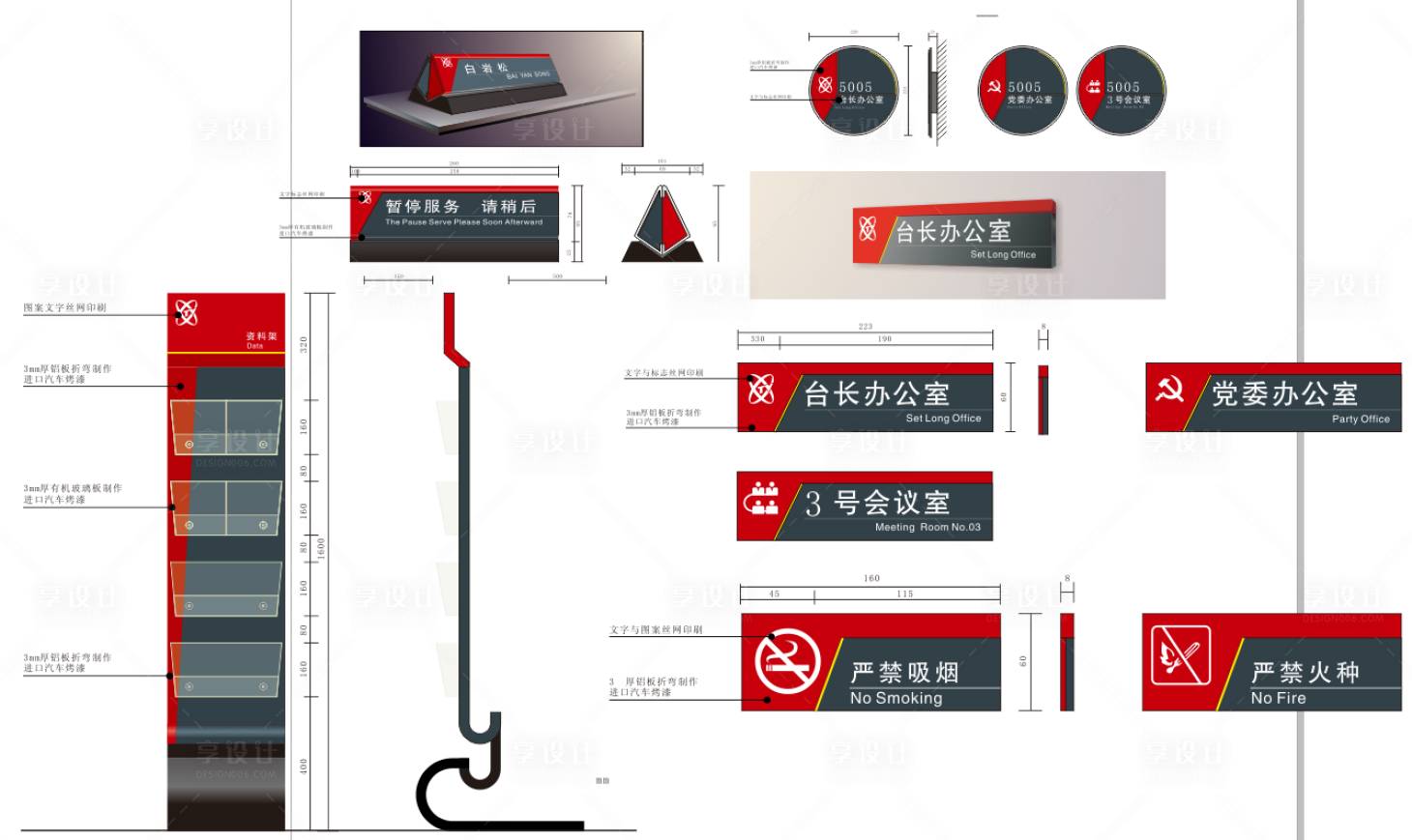 源文件下载【享设计】搜索编号：47380017241279878【标识标牌园区引导索引指示牌立牌】