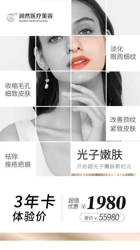 源文件下载【医生海报人物海报简约大气简洁】编号：34160017163423584