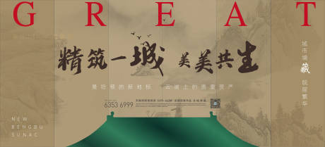 源文件下载【新中式江南中国风地产文化主背景】编号：58420017417787320
