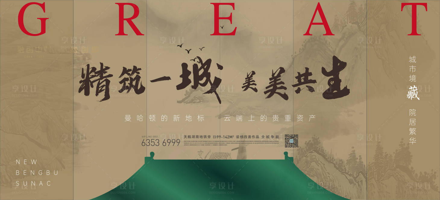 源文件下载【新中式江南中国风地产文化主背景】编号：58420017417787320