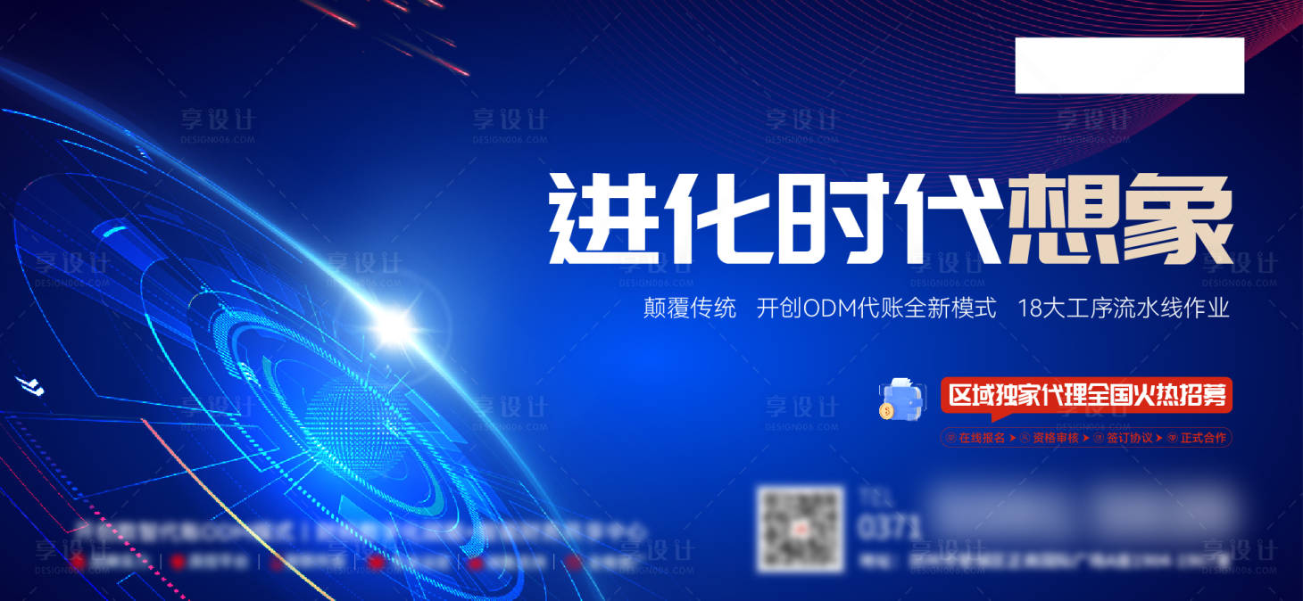 源文件下载【享设计】搜索编号：25410017624491467【数字化会议展板】