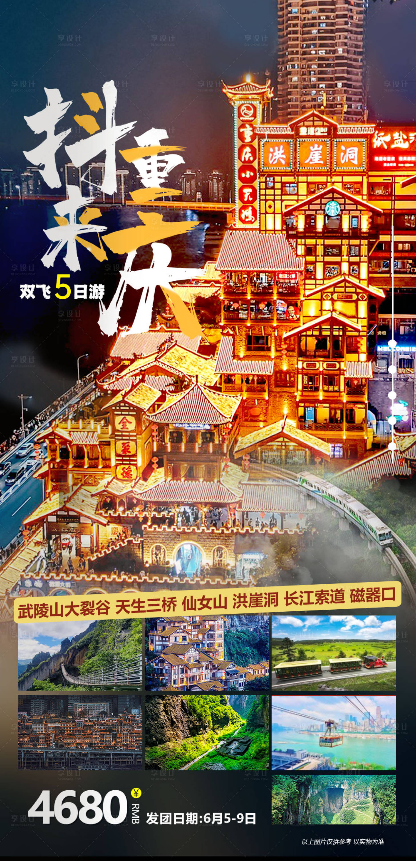 源文件下载【重庆疗休养五日】编号：14530017253718367