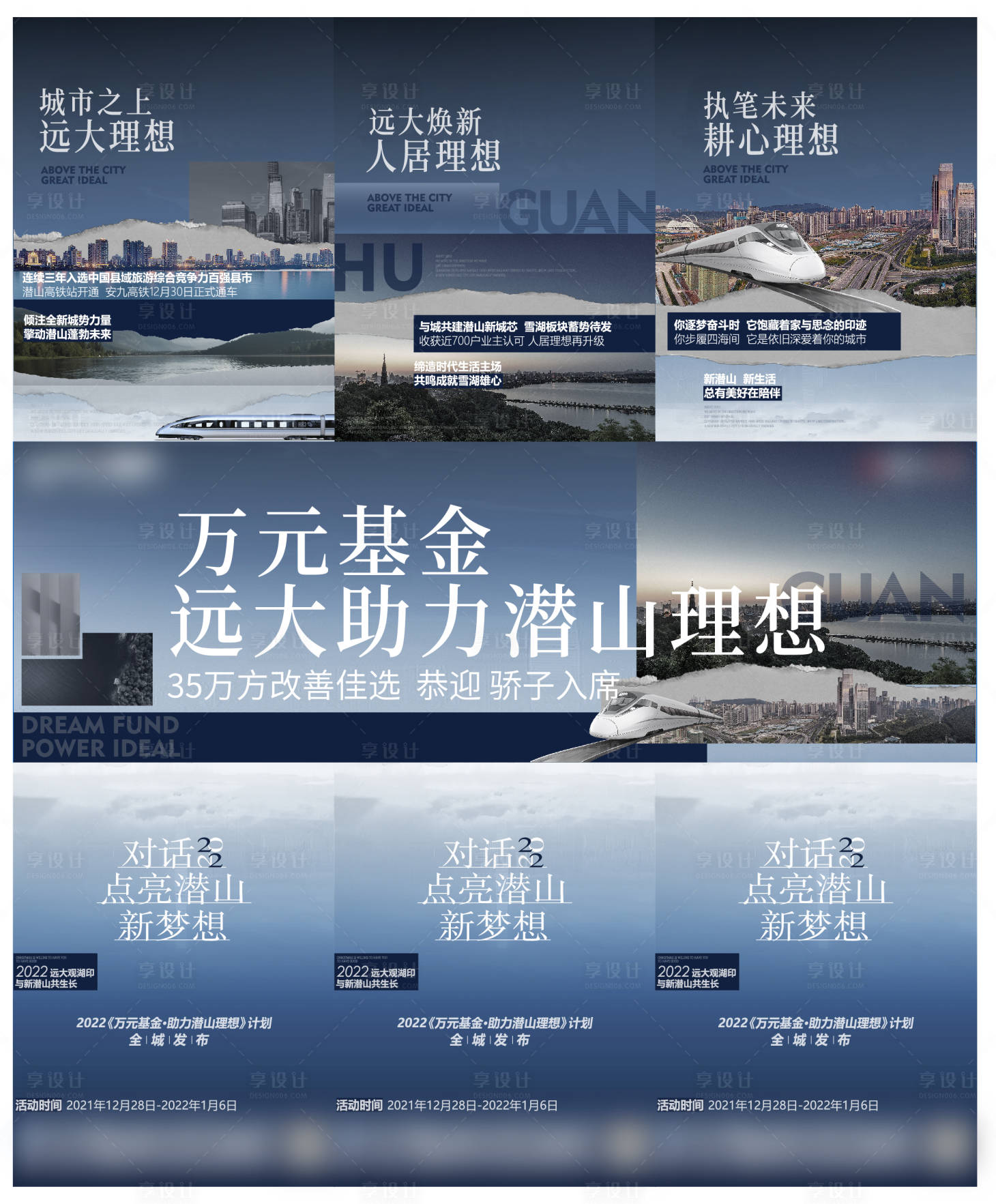 源文件下載【地產區域價值點三宮格】編號：69320017573886288