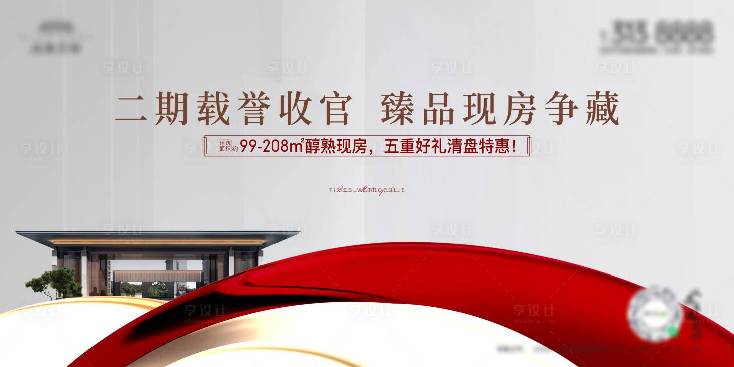 源文件下載【享設計】搜索編號：35480017702358113【地產(chǎn)主畫面】