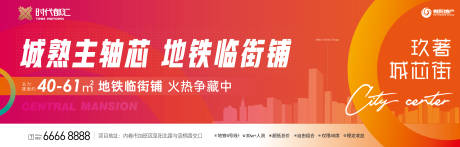 源文件下载【红色时尚商业展板】编号：19000017169729812