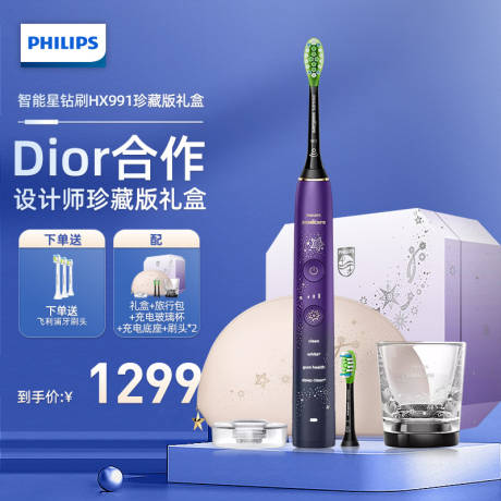 源文件下载【电动牙刷礼盒banner】编号：58730017681351263