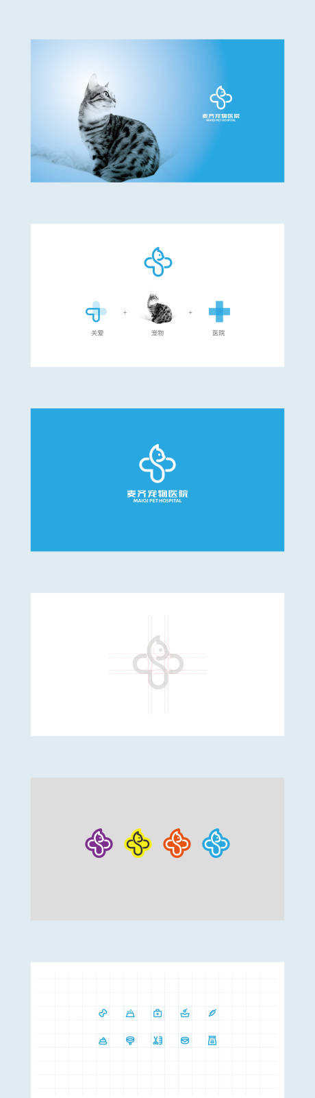 源文件下载【宠物医院品牌标志LOGOVI设计】编号：20230628090103126