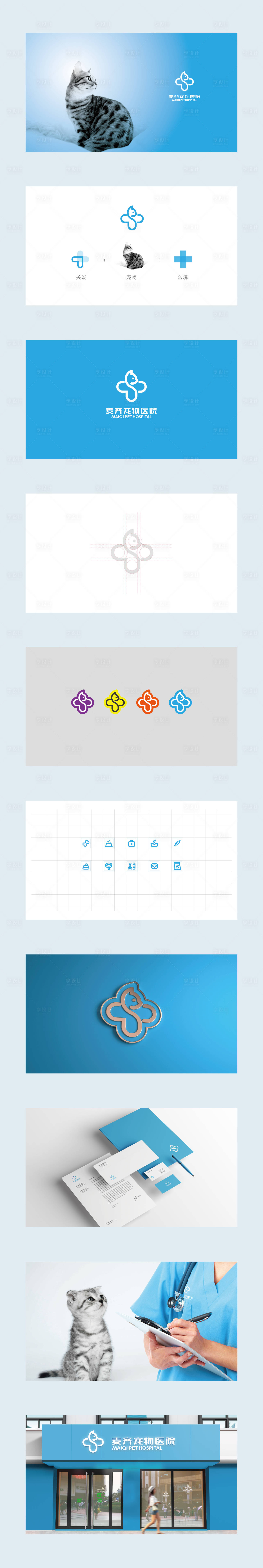源文件下載【寵物醫(yī)院品牌標(biāo)志LOGOVI設(shè)計(jì)】編號(hào)：53540017663864521