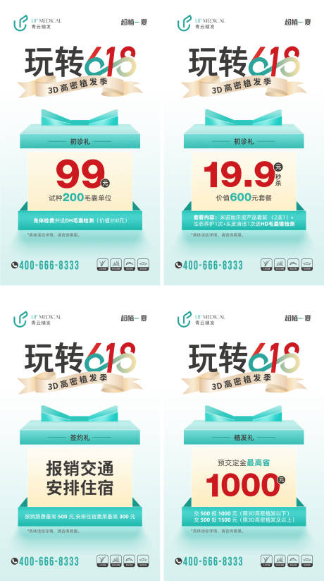 源文件下载【618活动】编号：83310017382874333