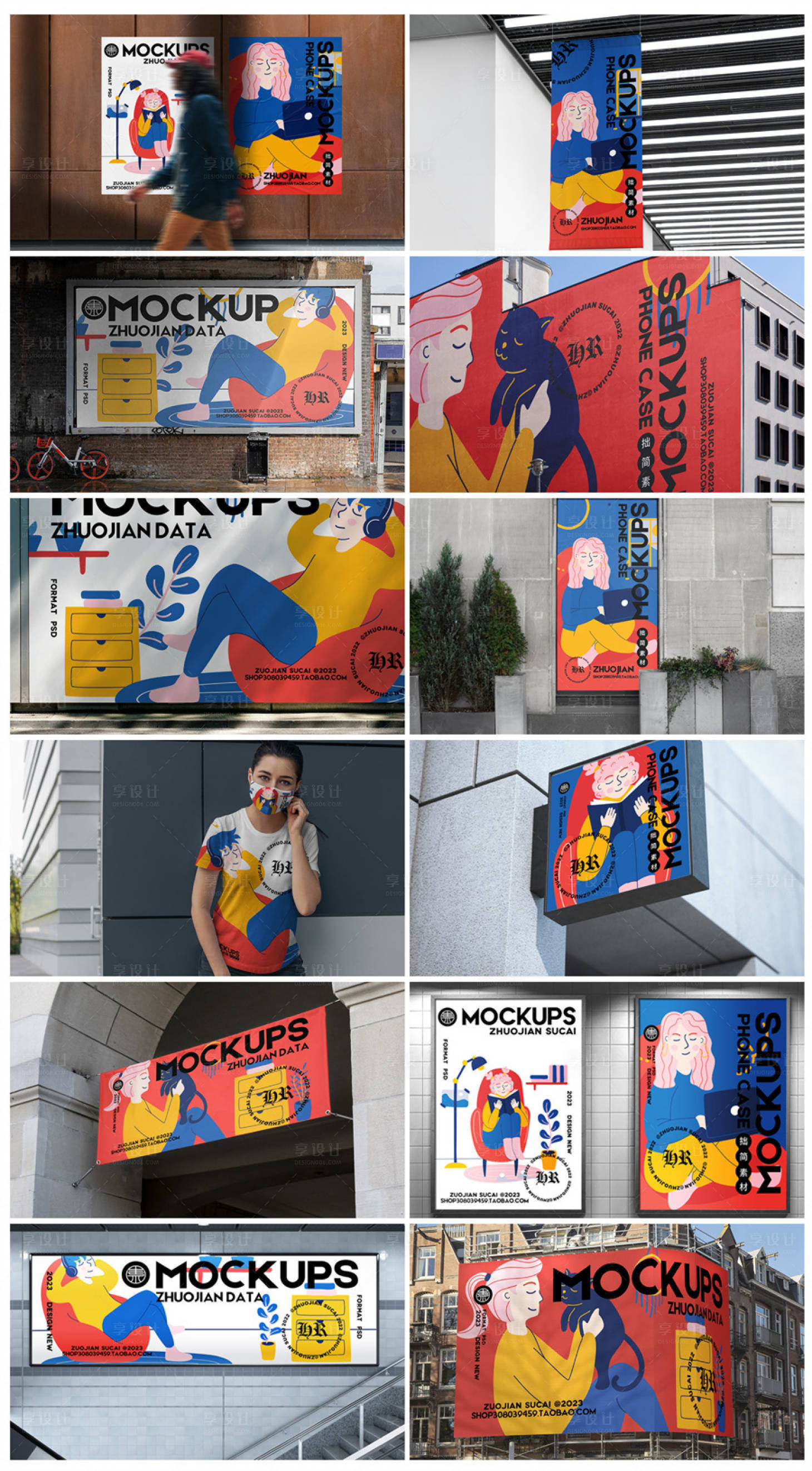 源文件下载【享设计】搜索编号：86330017489403931【VI高端样机】