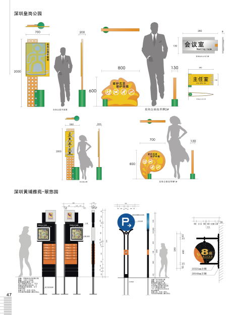 源文件下载【标识标牌园区引导索引指示牌立牌】编号：20230609092830290