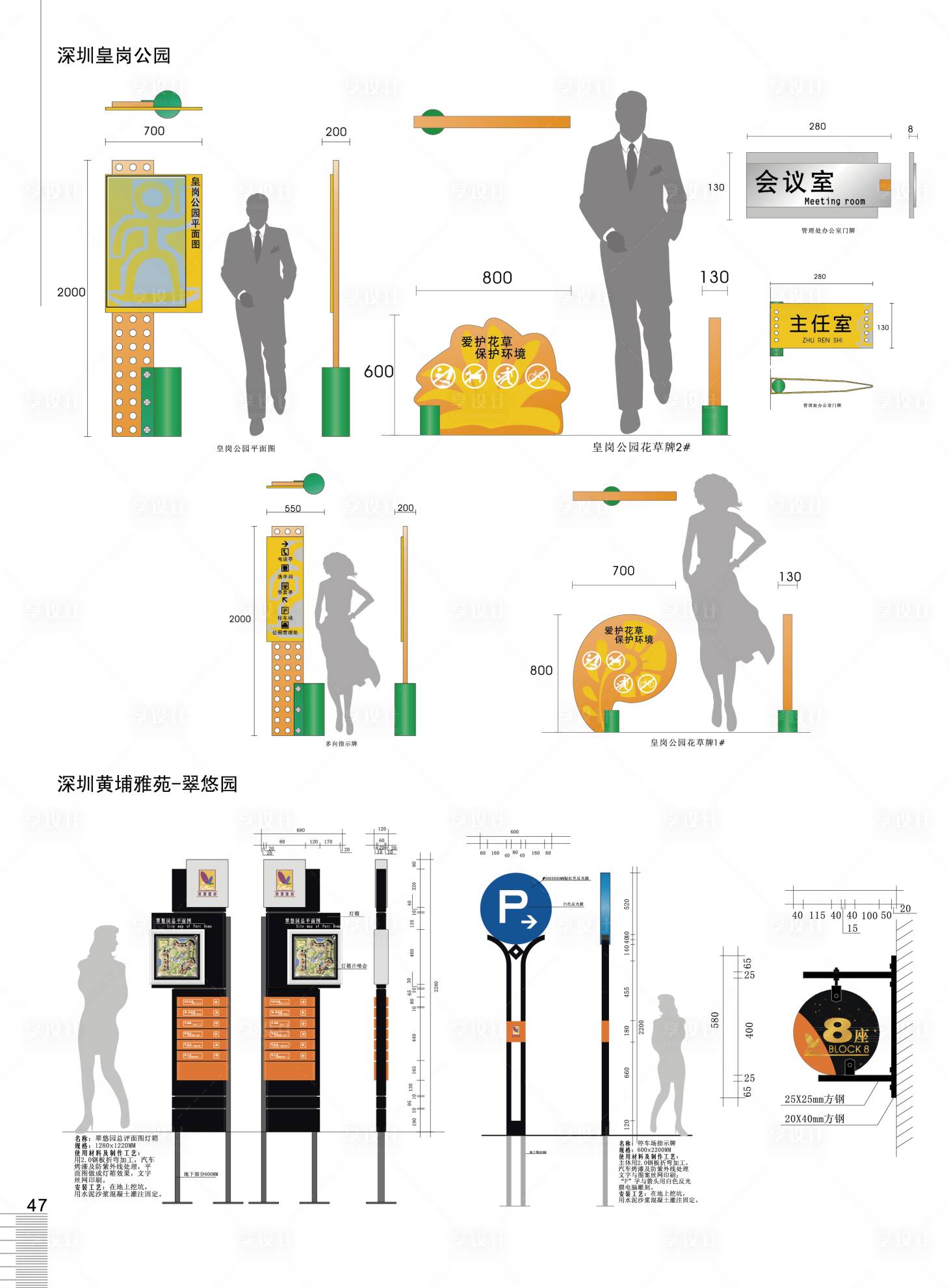 源文件下载【标识标牌园区引导索引指示牌立牌】编号：28570017255531085