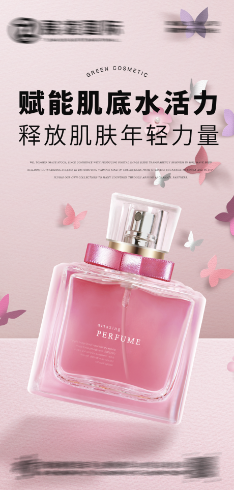 源文件下载【护肤品化妆品美妆海报】编号：86760017506104308