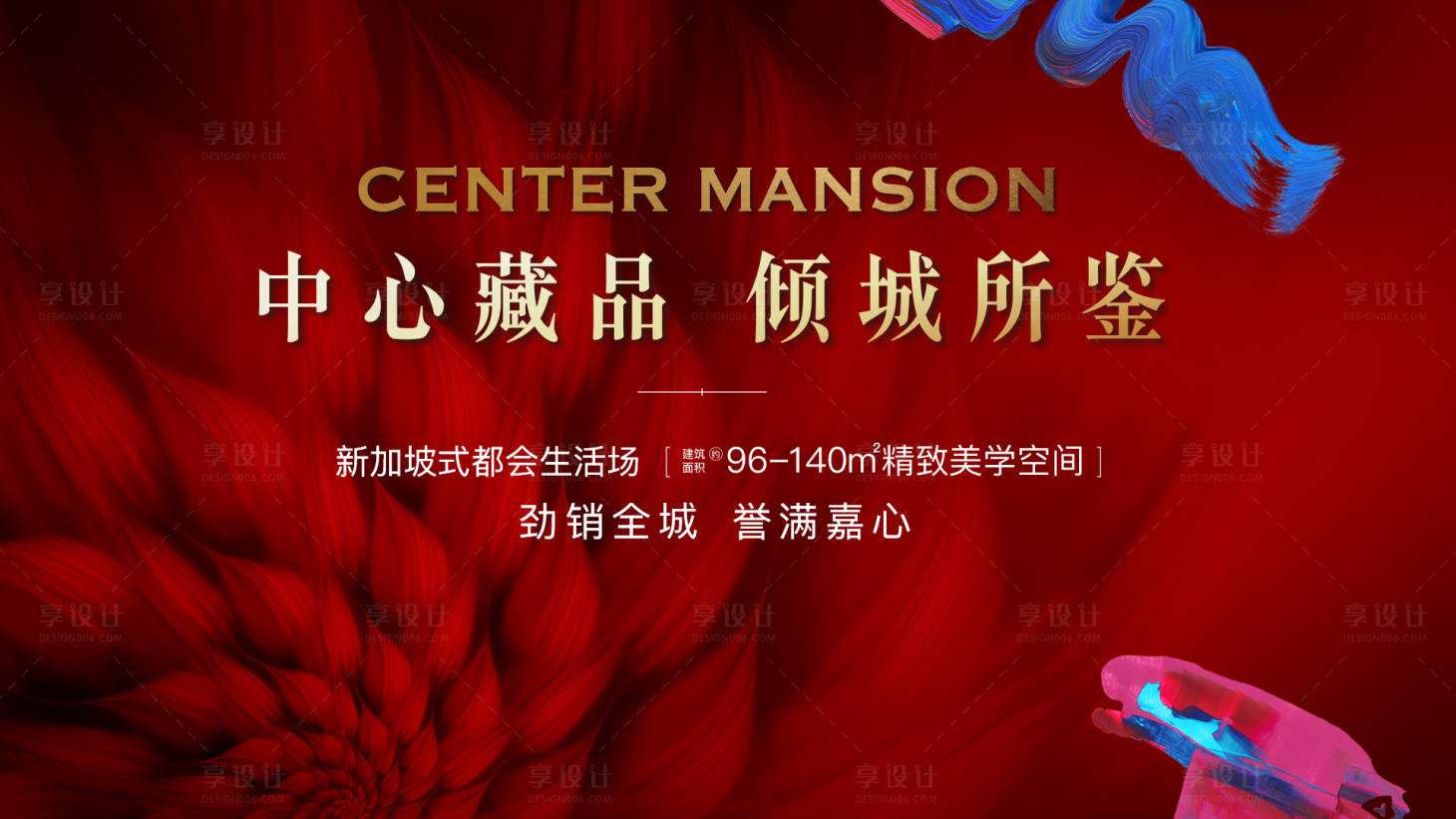源文件下载【享设计】搜索编号：84530017731626670【地产高端主画面】