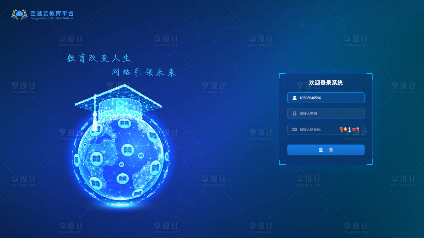 源文件下載【享設計】搜索編號：60410017082146264【后臺系統登錄頁面】