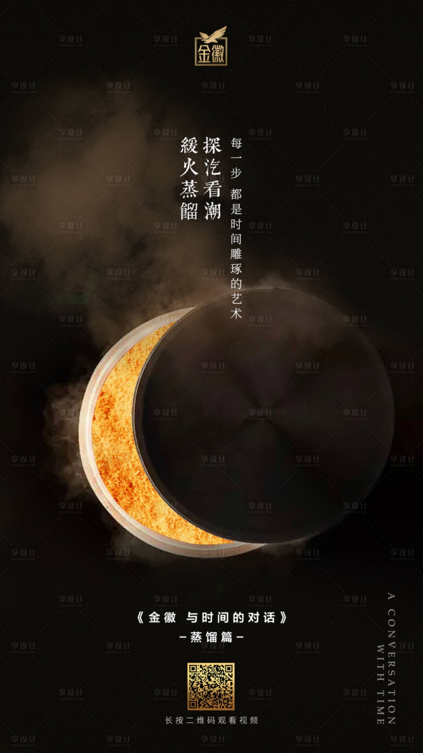 源文件下載【享設計】搜索編號：56790017147678677【白酒線上宣傳海報】