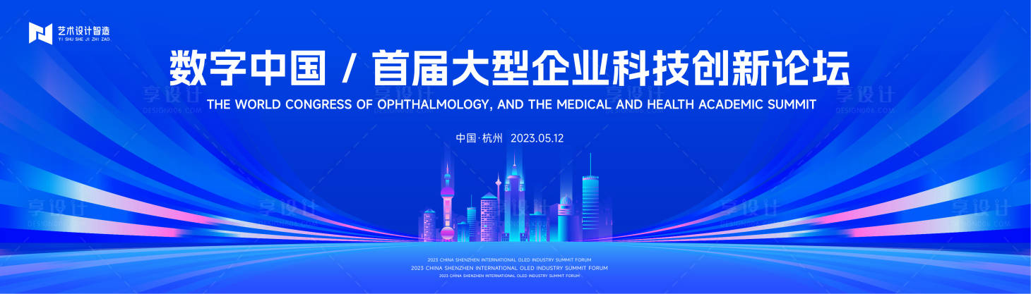 源文件下載【享設(shè)計(jì)】搜索編號：15940017404624730【科技未來活動展板】