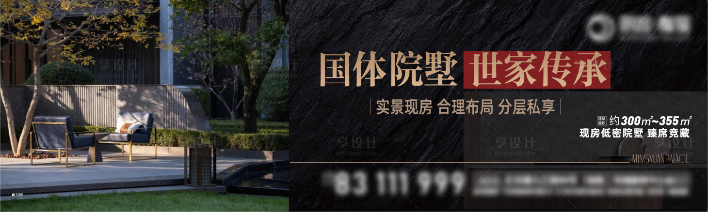 源文件下载【享设计】搜索编号：41070017132704983【别墅主画面】