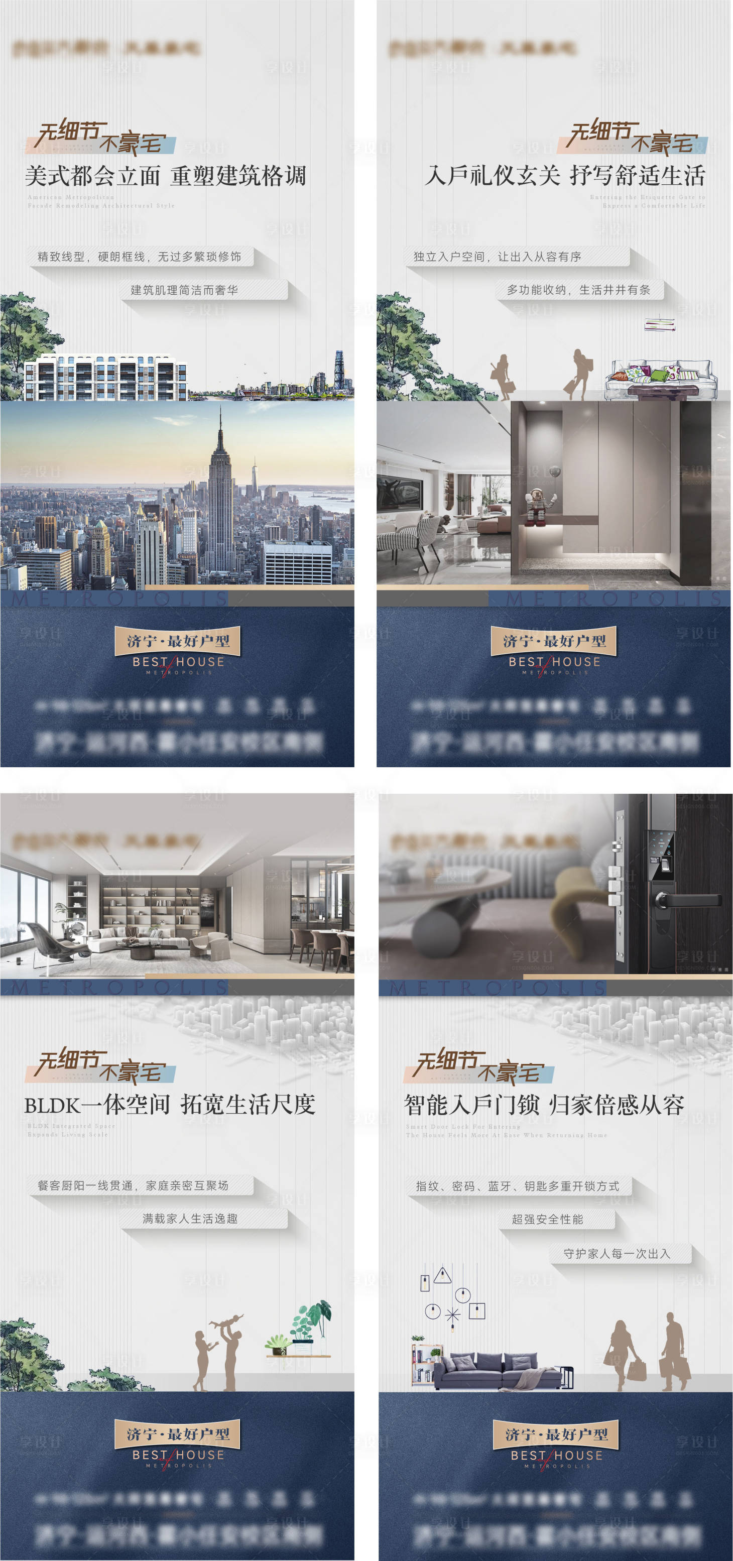 源文件下載【享設計】搜索編號：16950017143692131【地產價值點系列海報】