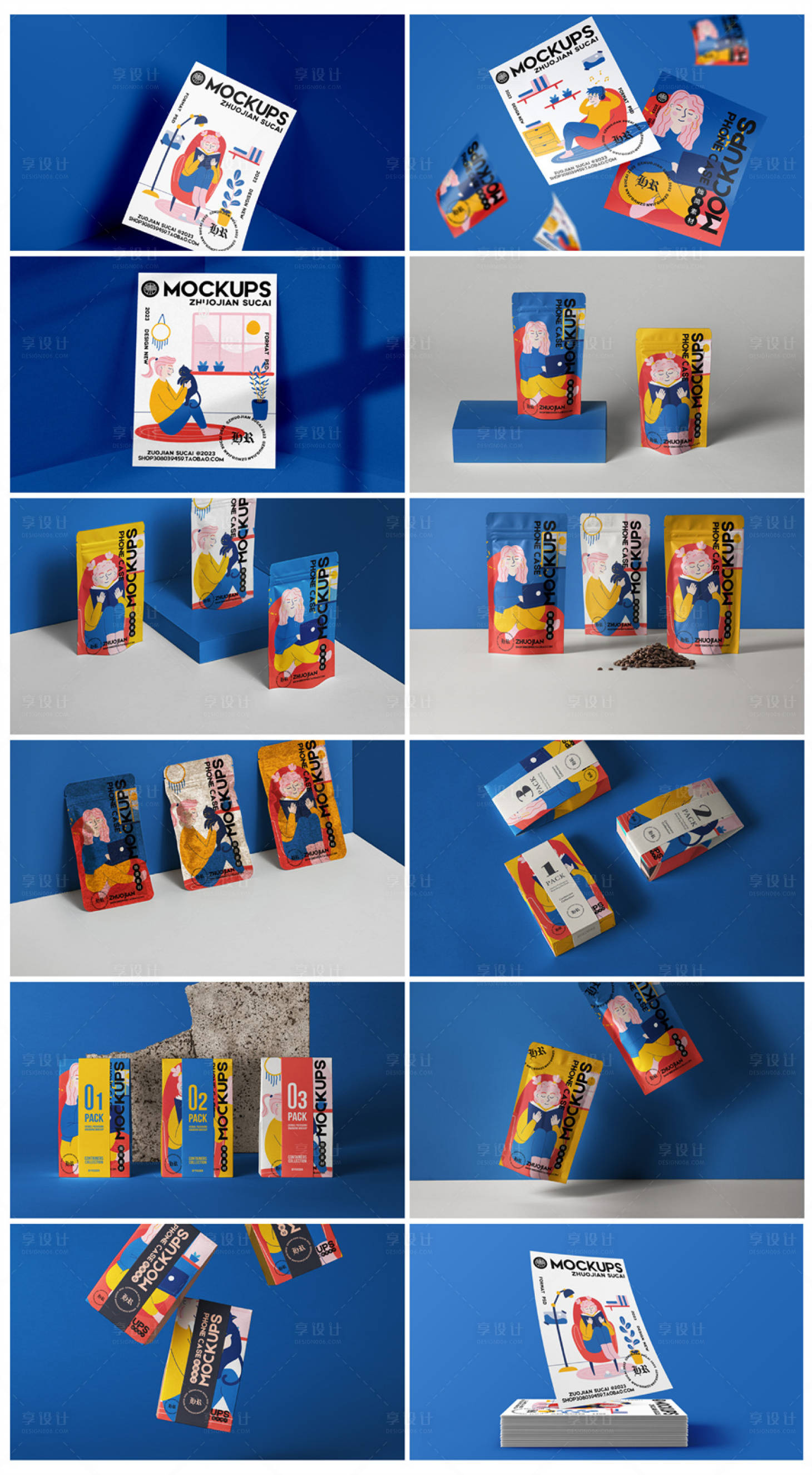 源文件下载【享设计】搜索编号：26060017472111586【VI提案展示】