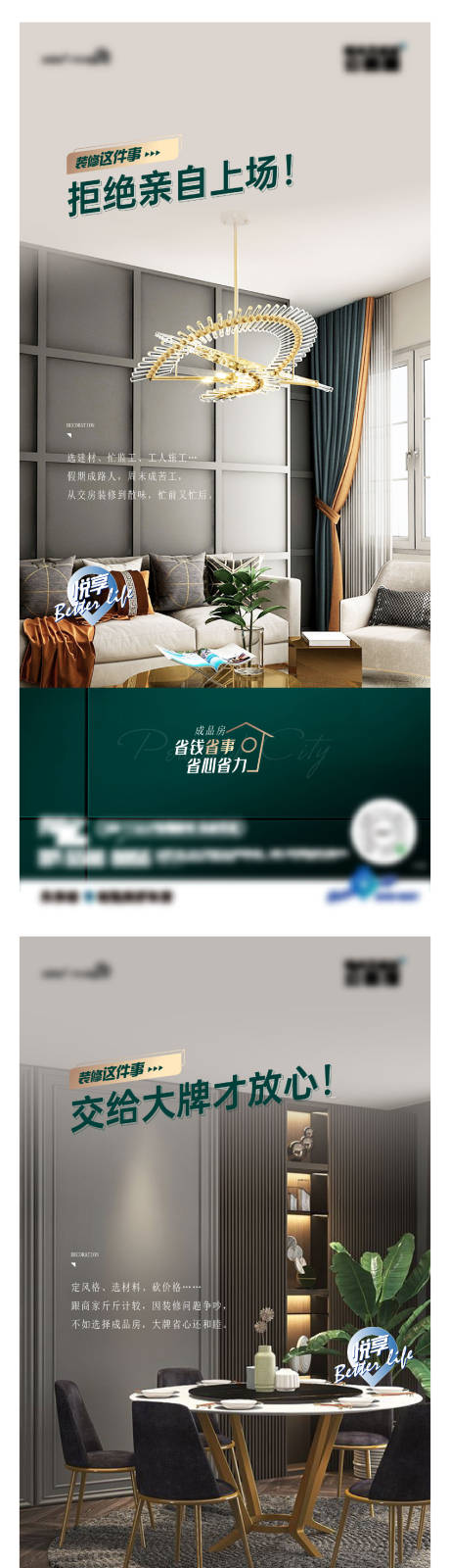源文件下载【精装价值系列海报】编号：39190017275782770
