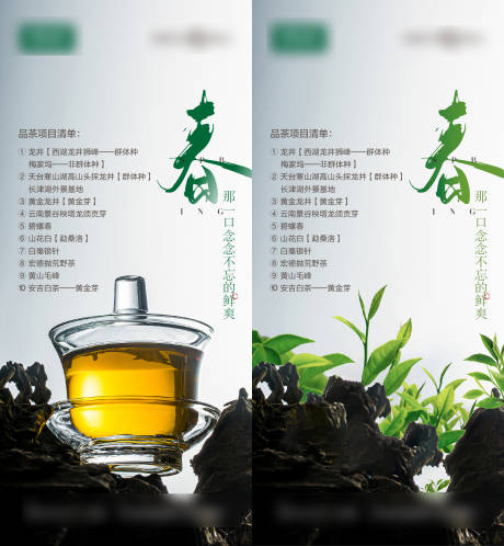 源文件下載【享設(shè)計(jì)】搜索編號(hào)：39040017673318466【品茶活動(dòng)海報(bào)】