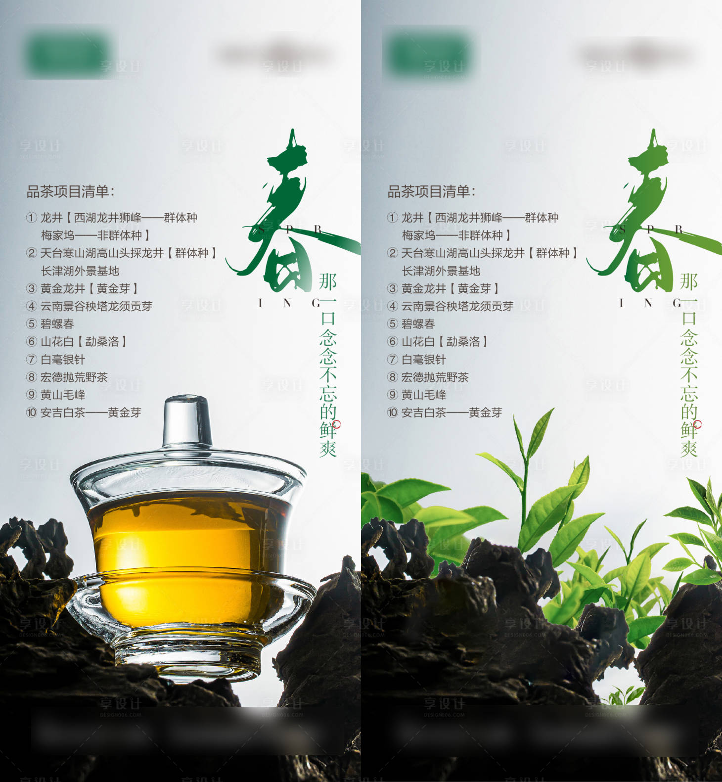 源文件下載【享設計】搜索編號：39040017673318466【品茶活動海報】