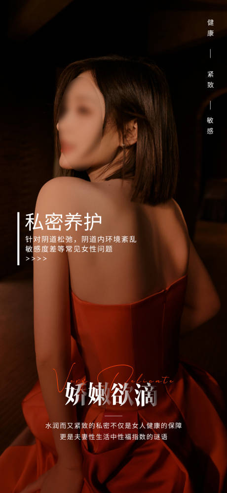 源文件下载【私密海报】编号：15140017374987625
