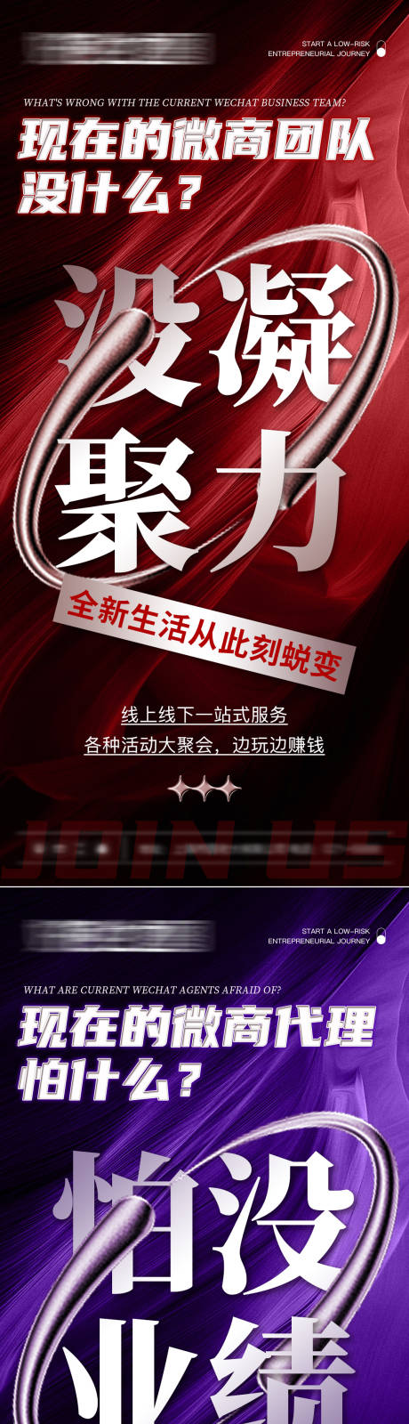 源文件下载【医美招商造势大字报】编号：30290017236883149